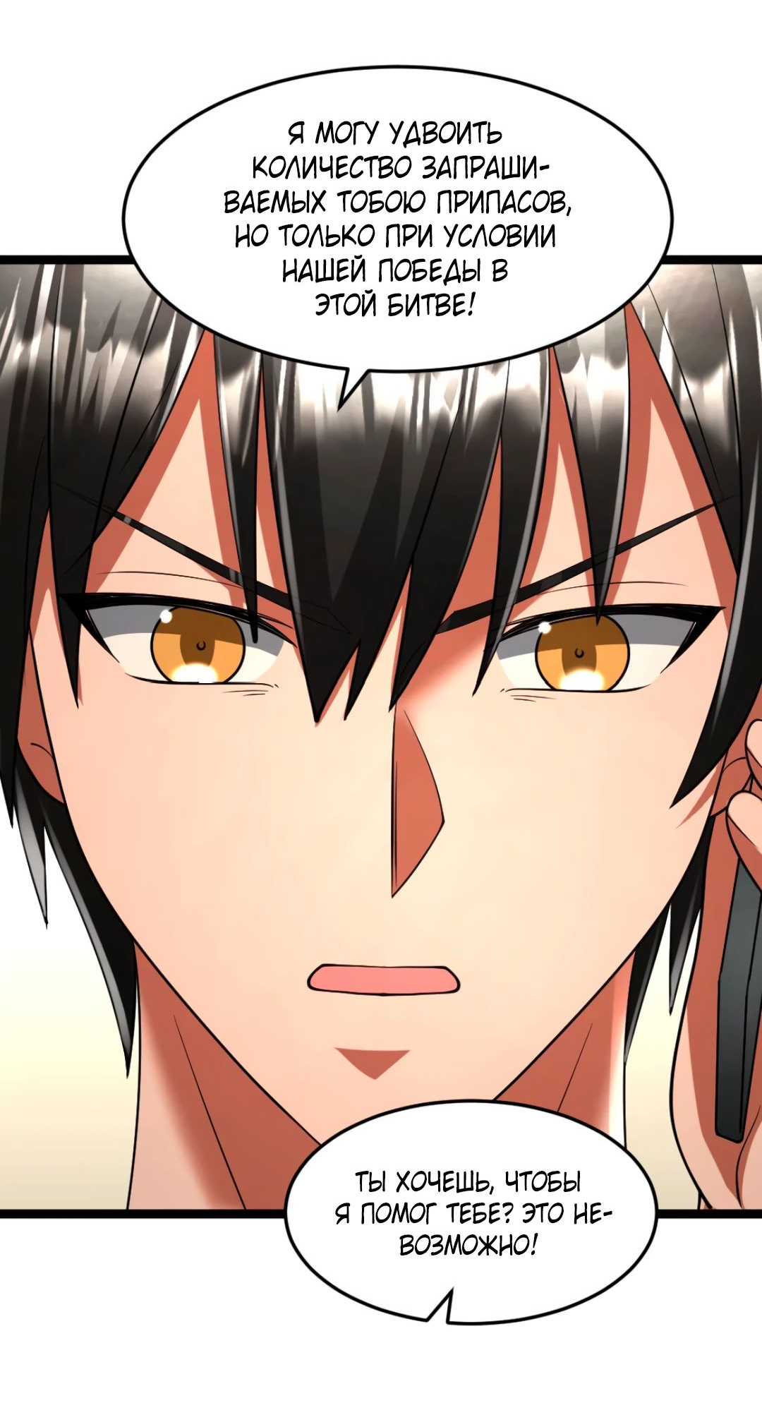 Read Я создал бункер в замороженном мире Manga Online
