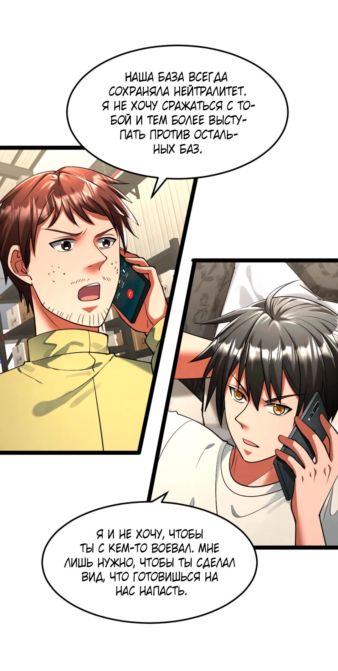 Read Я создал бункер в замороженном мире Manga Online