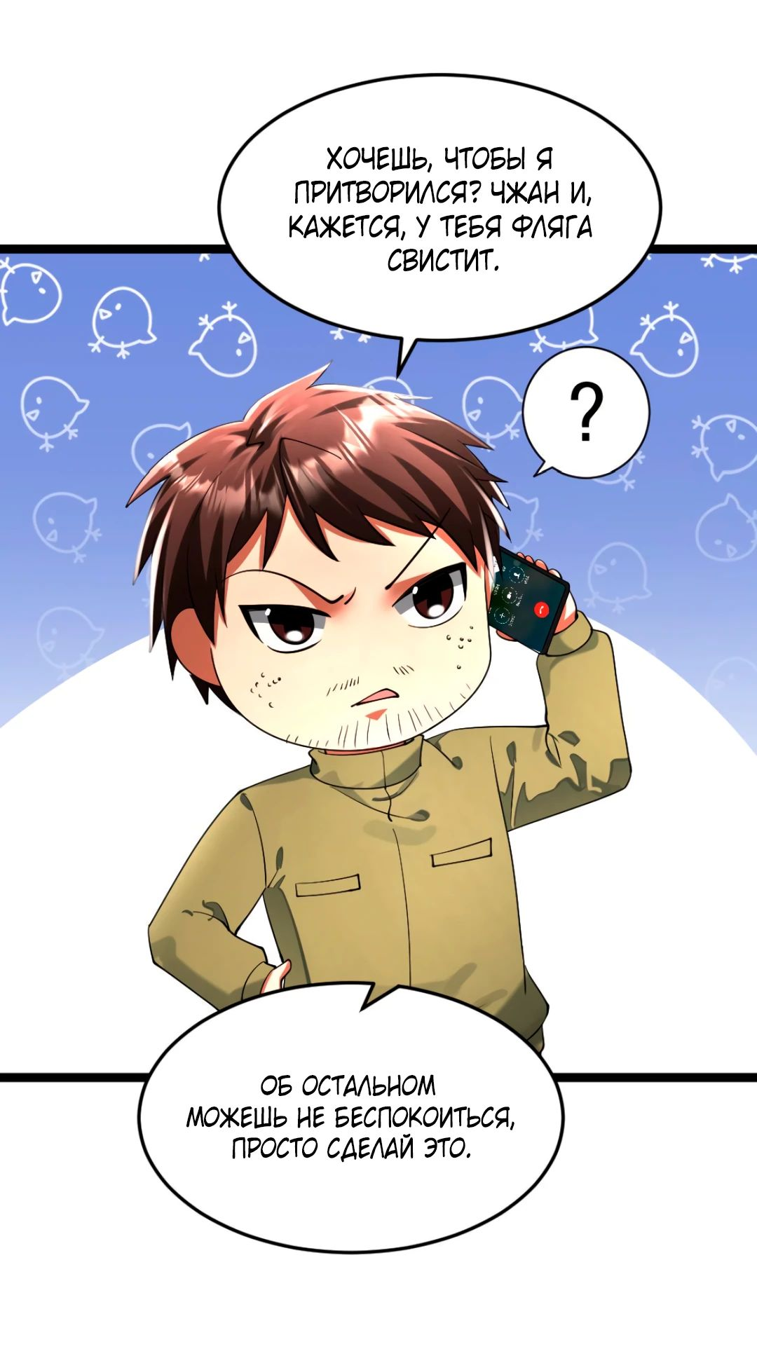 Read Я создал бункер в замороженном мире Manga Online
