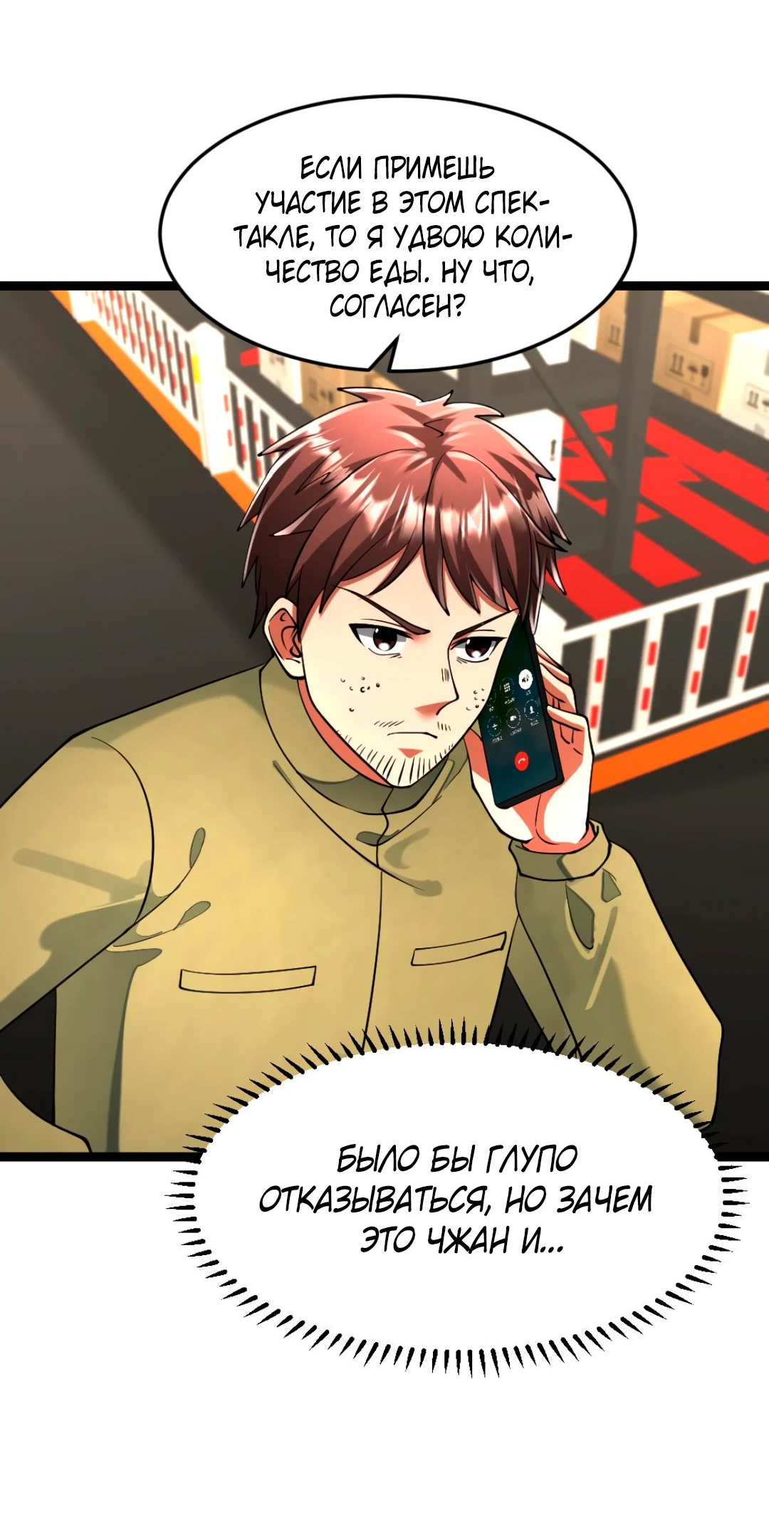 Read Я создал бункер в замороженном мире Manga Online