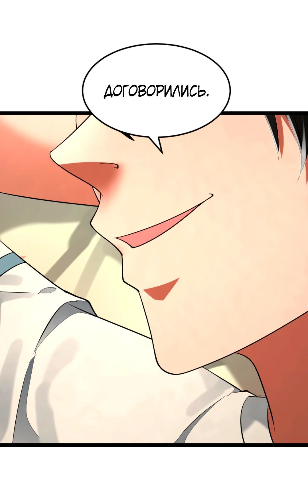 Read Я создал бункер в замороженном мире Manga Online