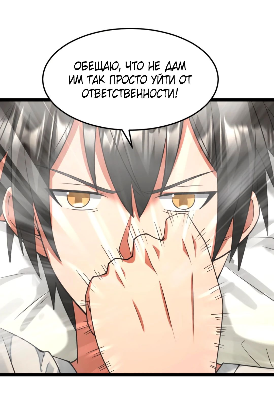 Read Я создал бункер в замороженном мире Manga Online