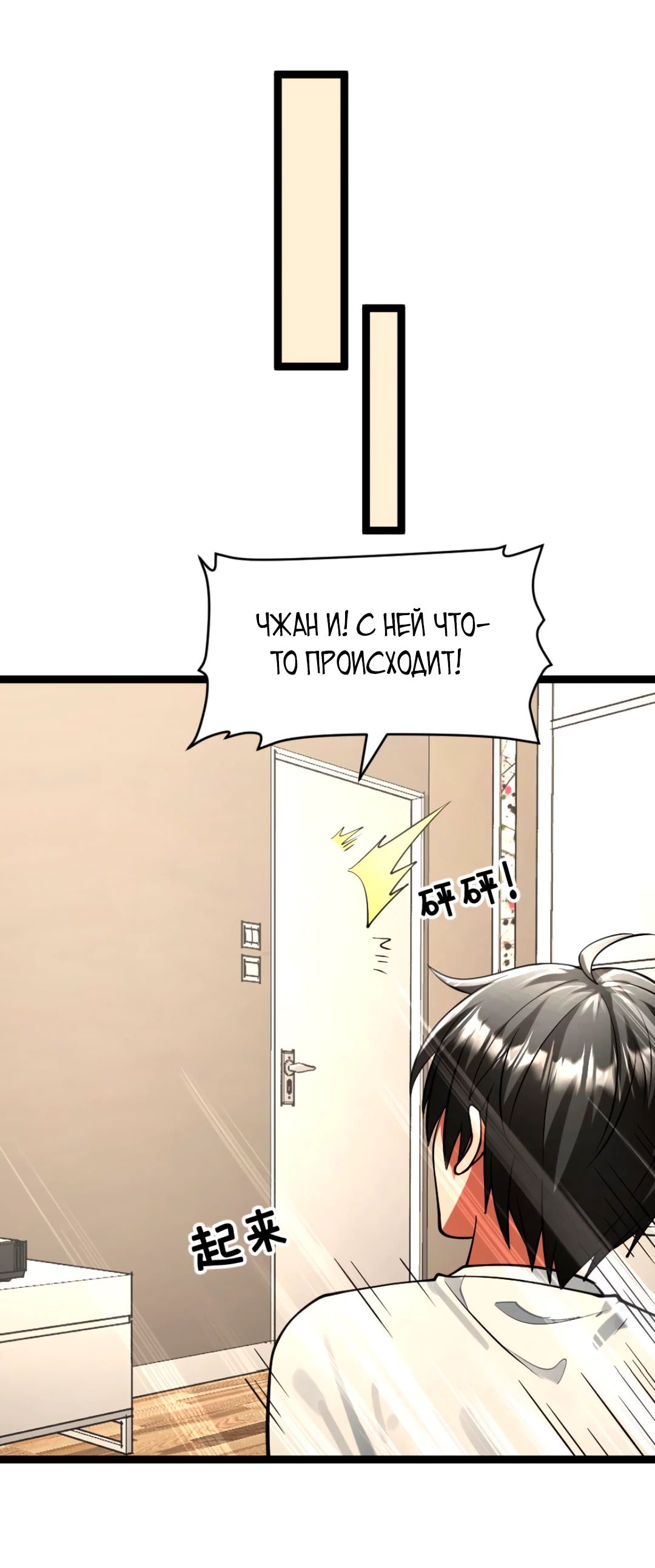 Read Я создал бункер в замороженном мире Manga Online