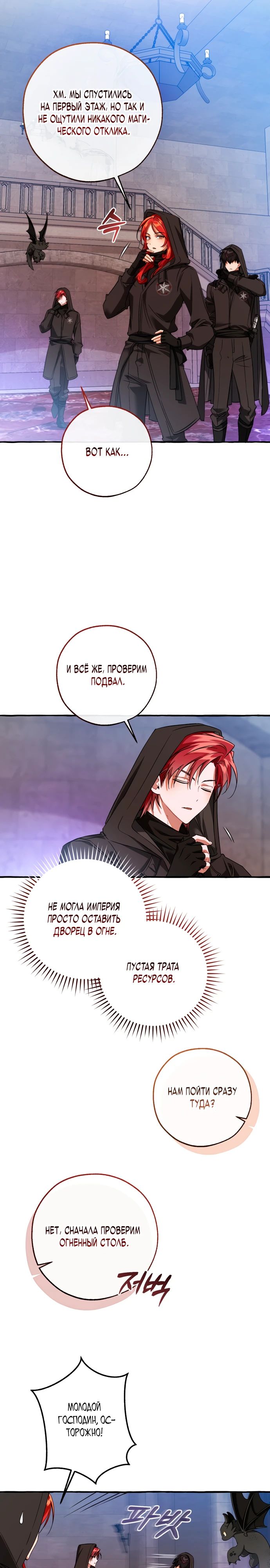 Read Я стал графским ублюдком Manga Online