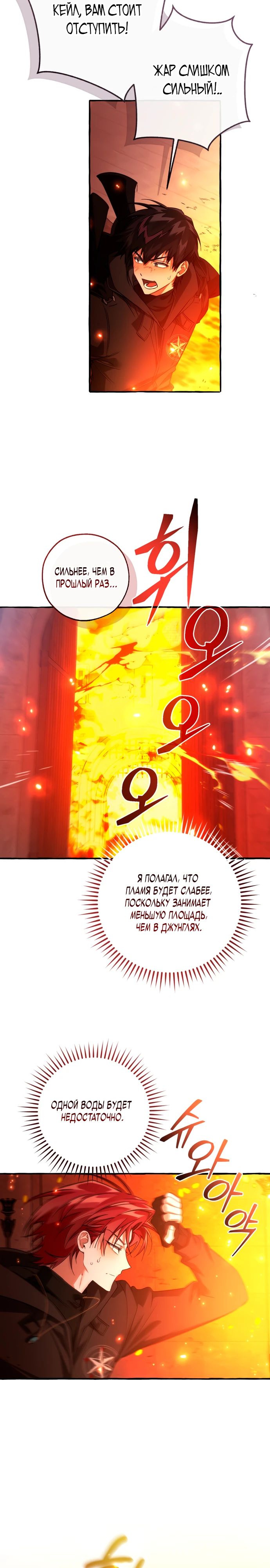 Read Я стал графским ублюдком Manga Online