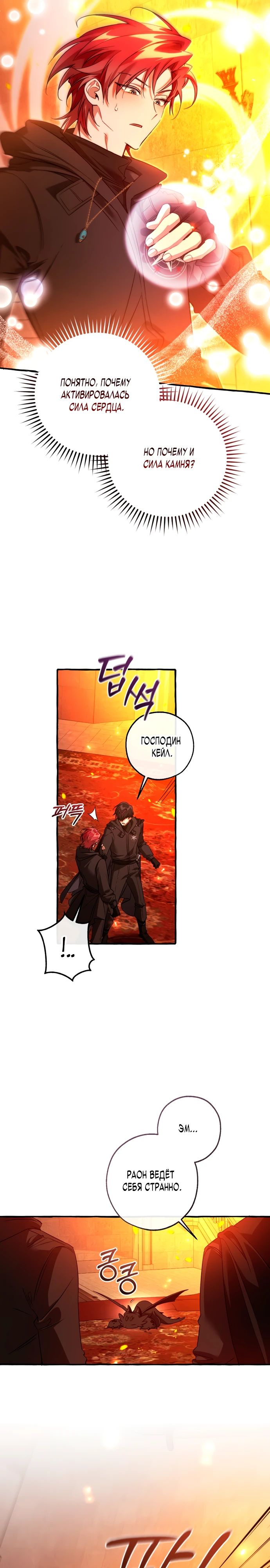 Read Я стал графским ублюдком Manga Online