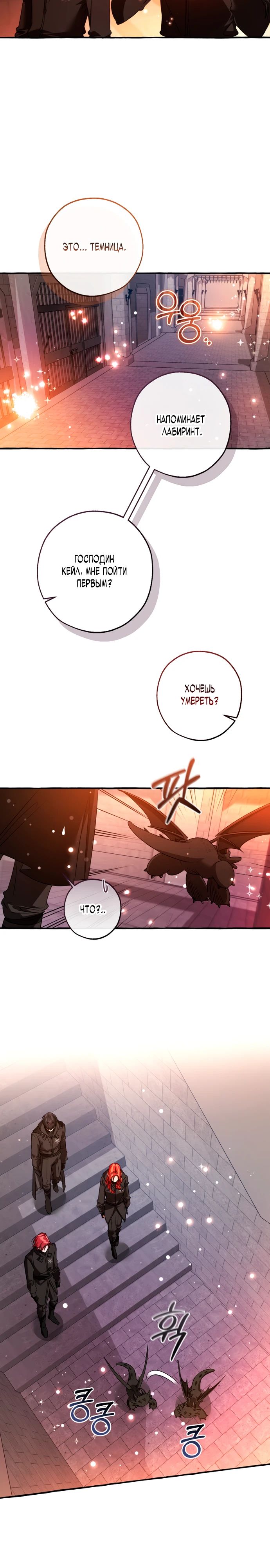 Read Я стал графским ублюдком Manga Online