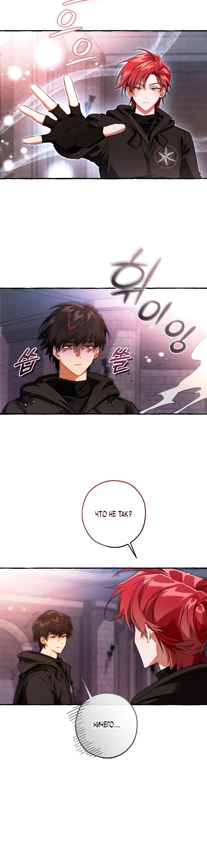 Read Я стал графским ублюдком Manga Online