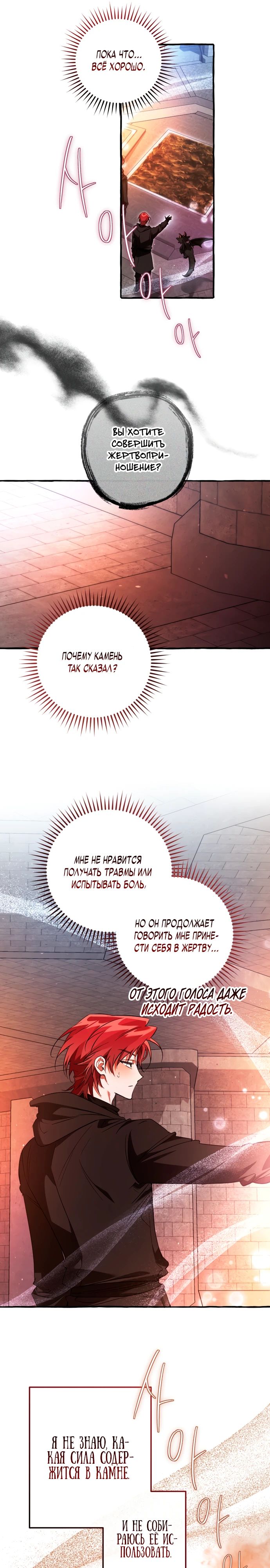 Read Я стал графским ублюдком Manga Online