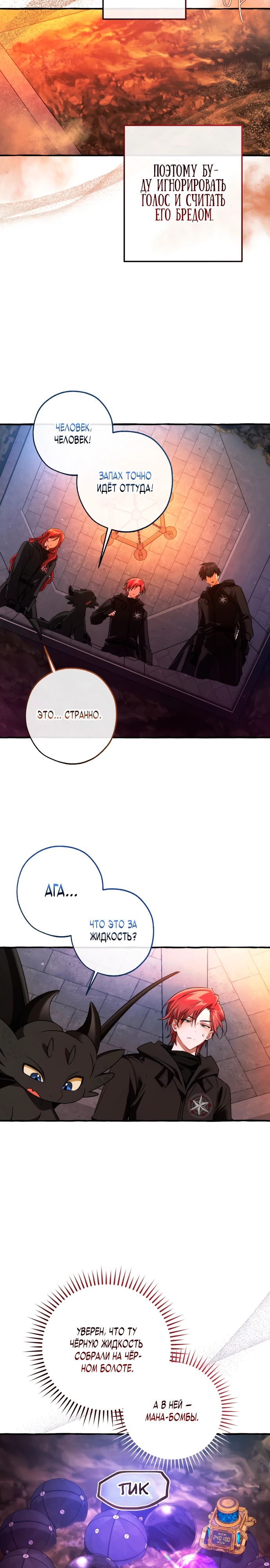 Read Я стал графским ублюдком Manga Online