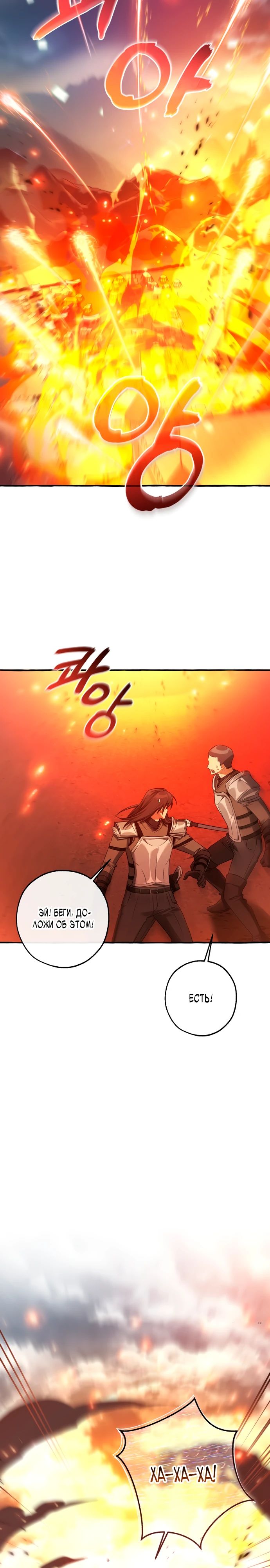 Read Я стал графским ублюдком Manga Online