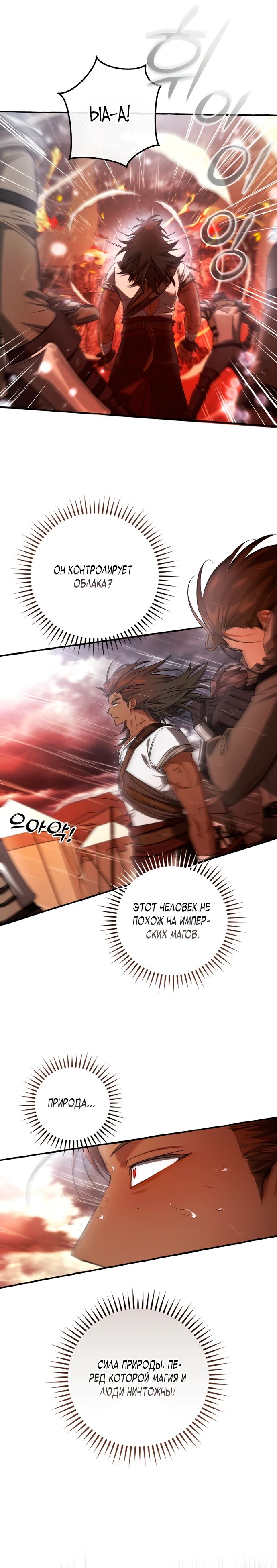 Read Я стал графским ублюдком Manga Online