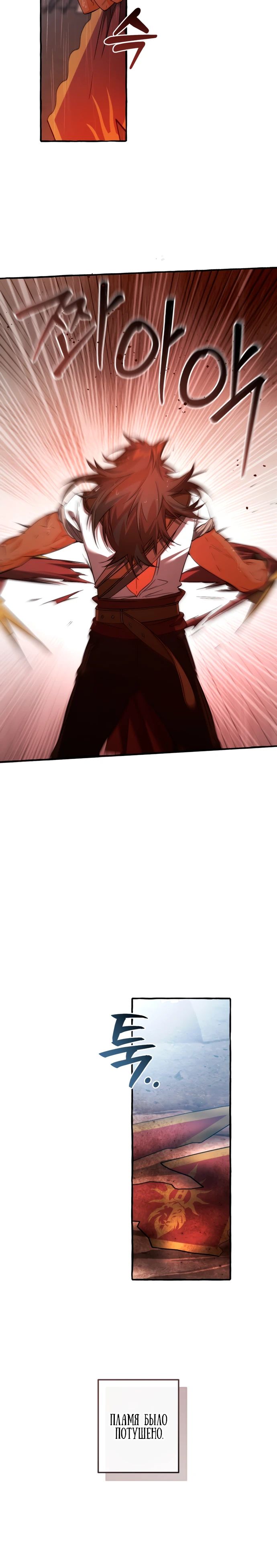 Read Я стал графским ублюдком Manga Online