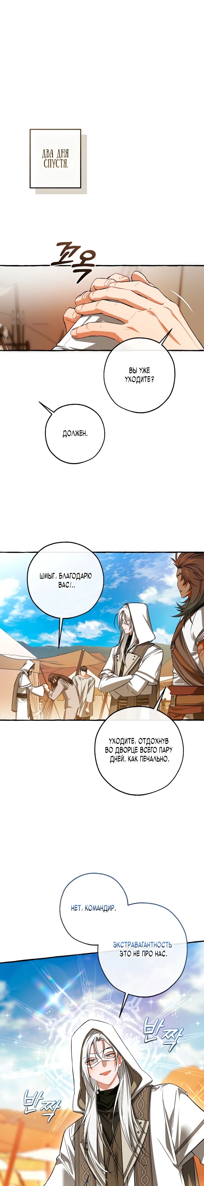 Read Я стал графским ублюдком Manga Online