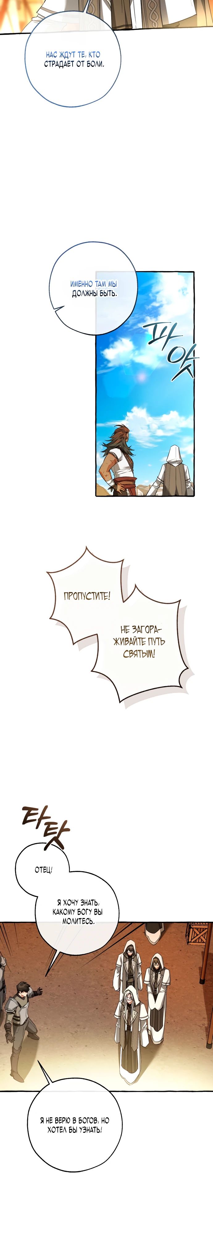 Read Я стал графским ублюдком Manga Online