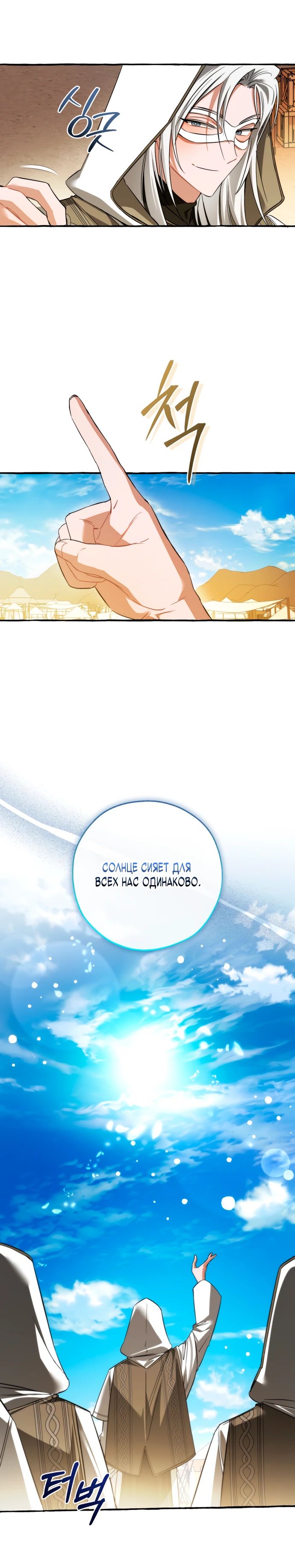 Read Я стал графским ублюдком Manga Online