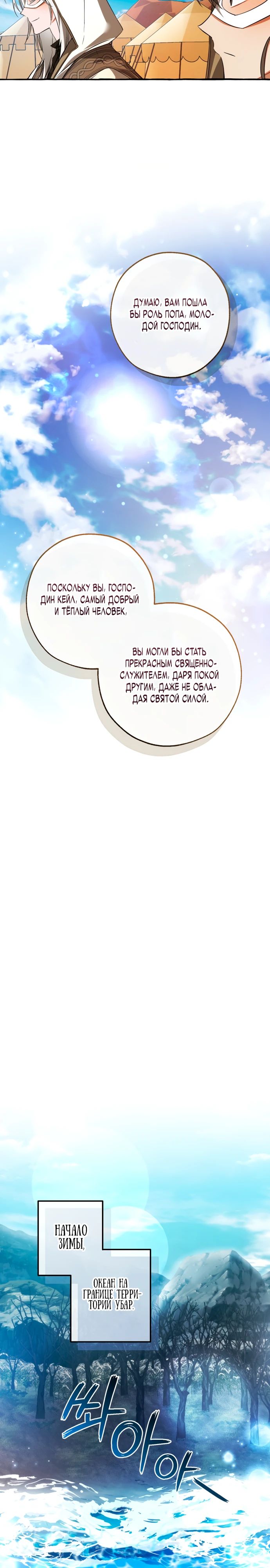 Read Я стал графским ублюдком Manga Online