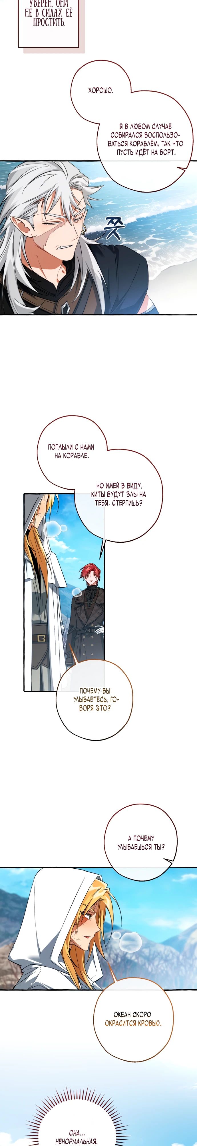 Read Я стал графским ублюдком Manga Online
