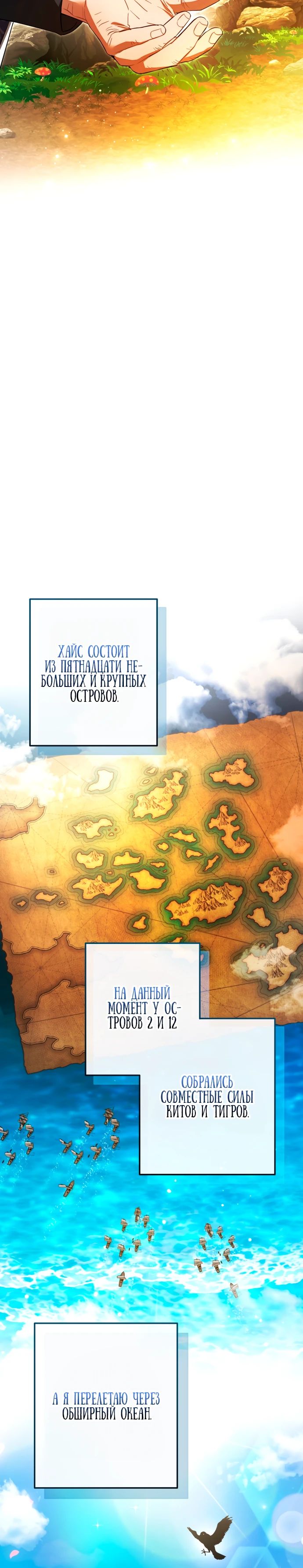 Read Я стал графским ублюдком Manga Online