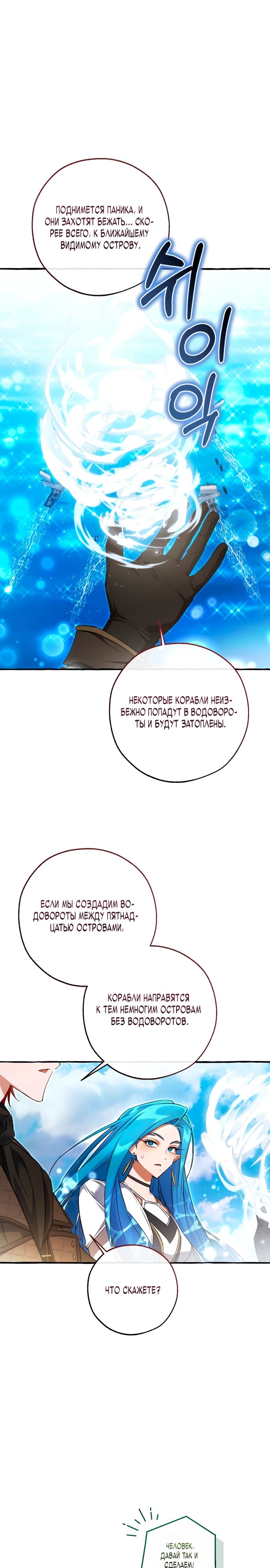 Read Я стал графским ублюдком Manga Online