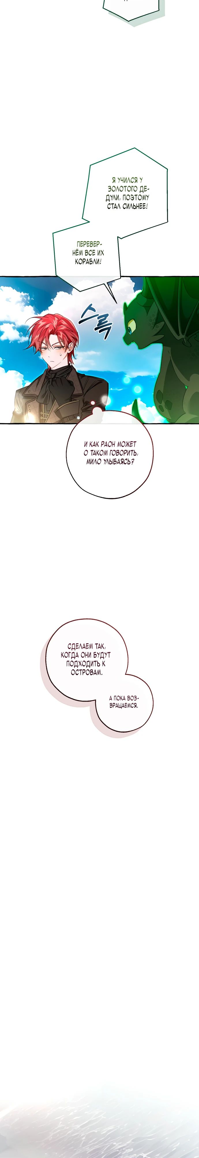 Read Я стал графским ублюдком Manga Online
