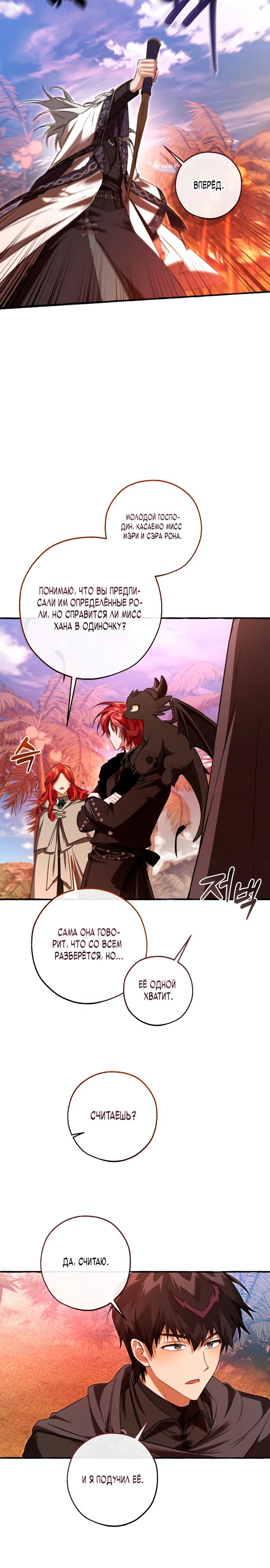 Read Я стал графским ублюдком Manga Online