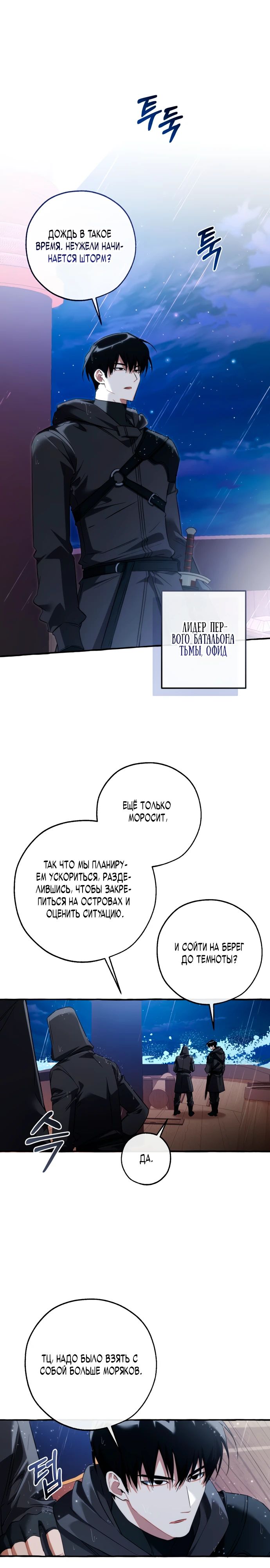 Read Я стал графским ублюдком Manga Online
