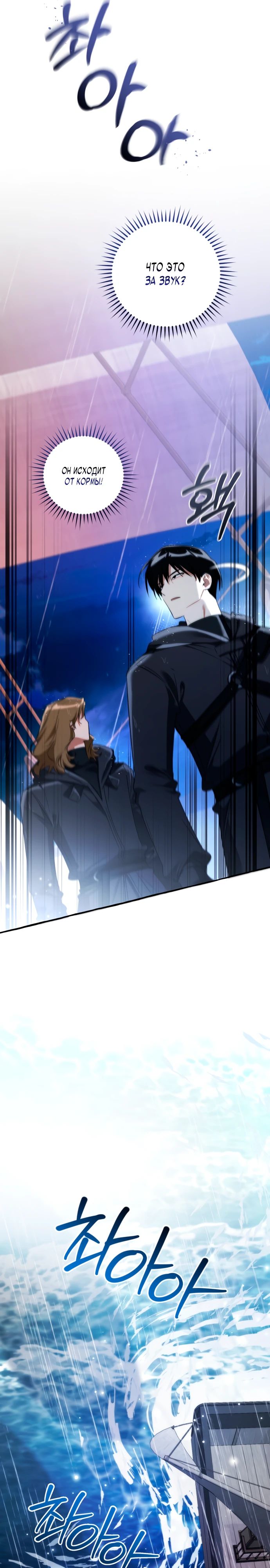 Read Я стал графским ублюдком Manga Online