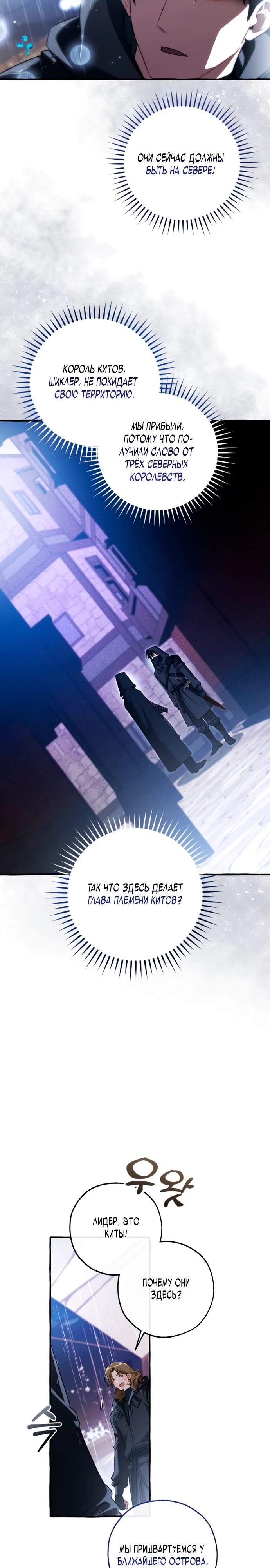 Read Я стал графским ублюдком Manga Online