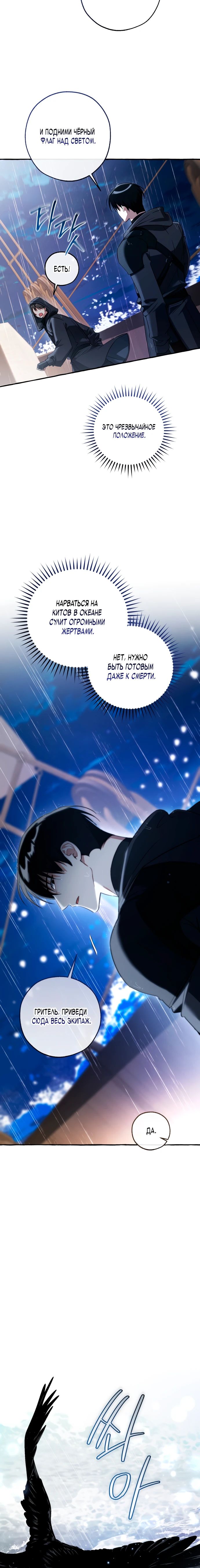 Read Я стал графским ублюдком Manga Online