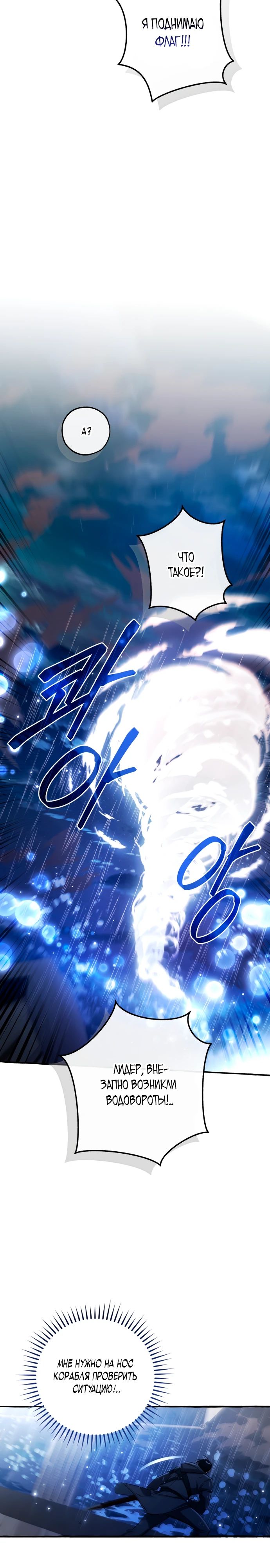 Read Я стал графским ублюдком Manga Online