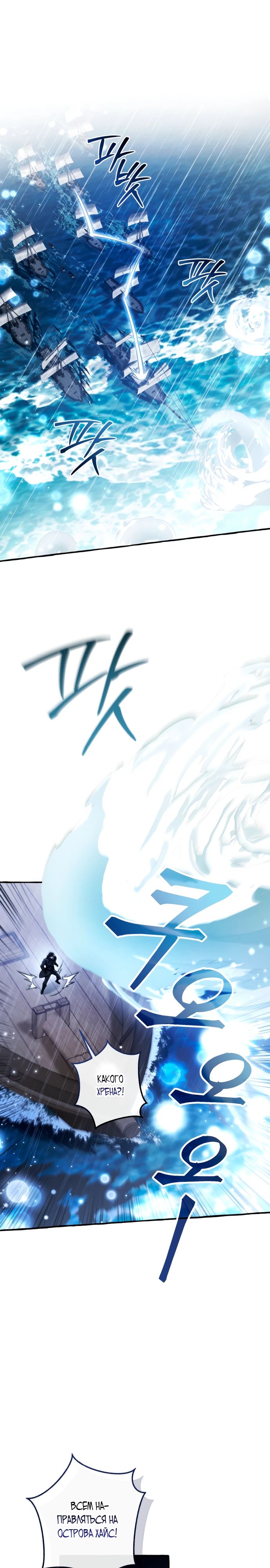 Read Я стал графским ублюдком Manga Online