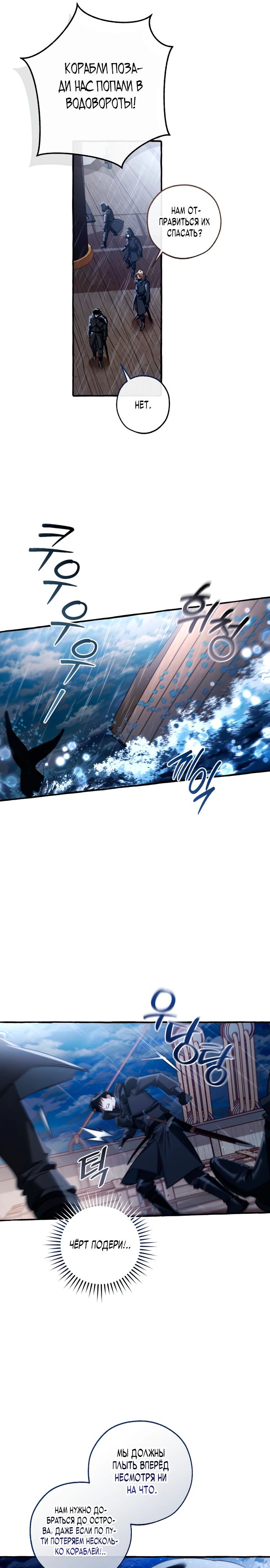 Read Я стал графским ублюдком Manga Online