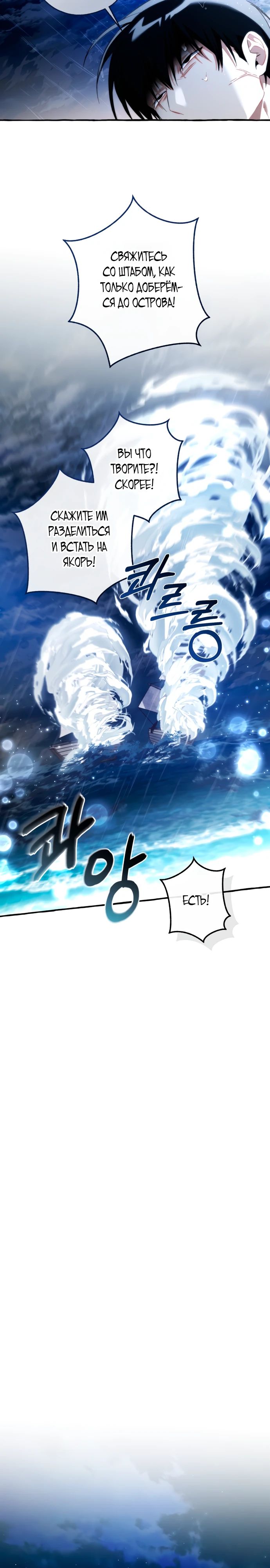 Read Я стал графским ублюдком Manga Online