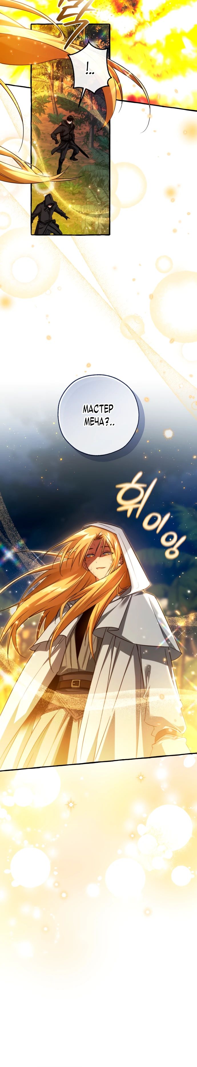 Read Я стал графским ублюдком Manga Online
