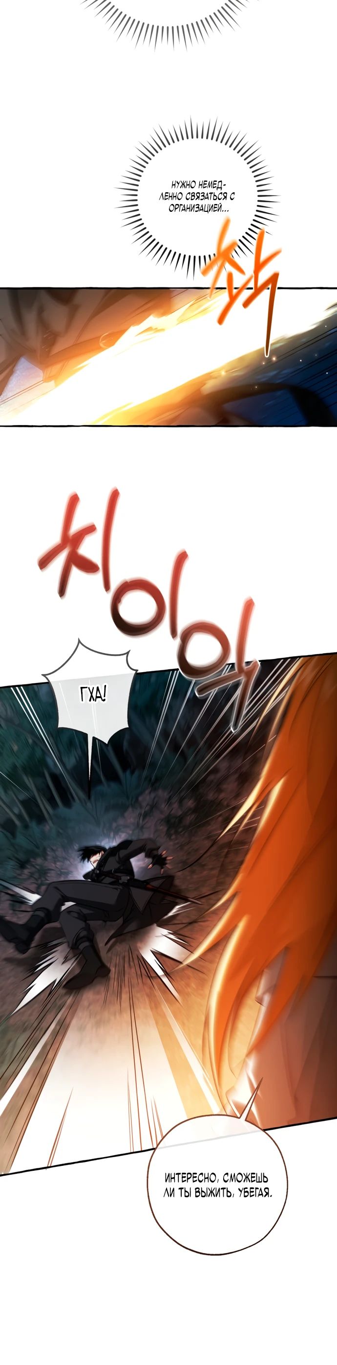 Read Я стал графским ублюдком Manga Online
