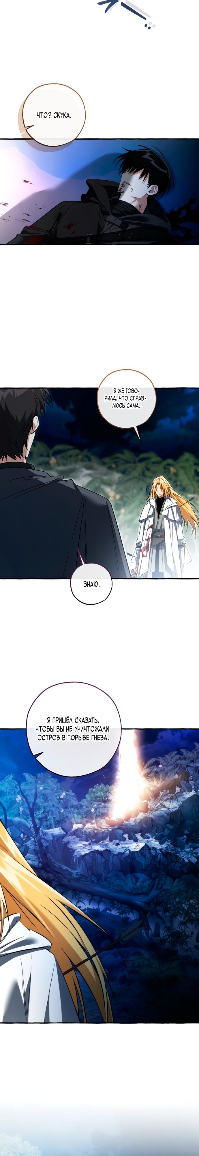 Read Я стал графским ублюдком Manga Online