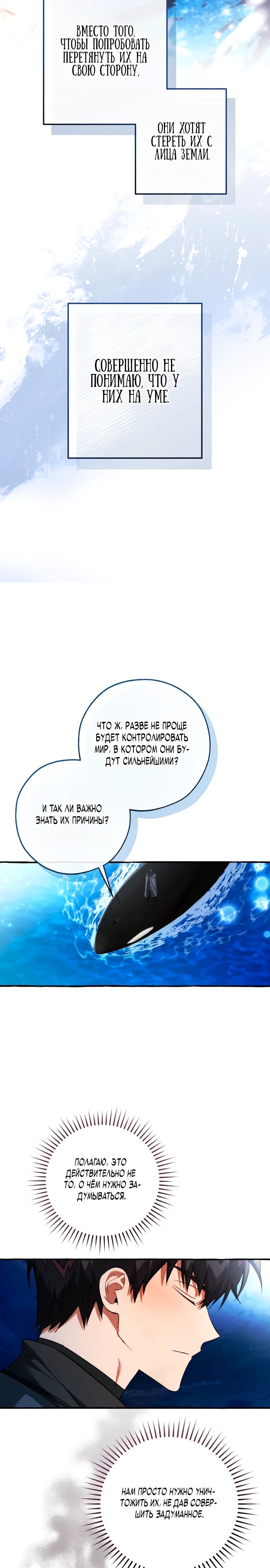 Read Я стал графским ублюдком Manga Online