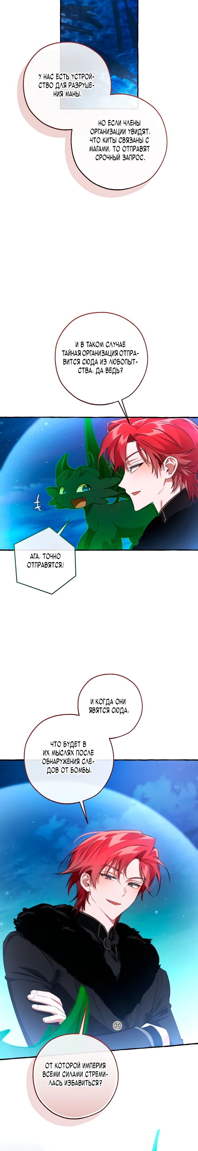 Read Я стал графским ублюдком Manga Online