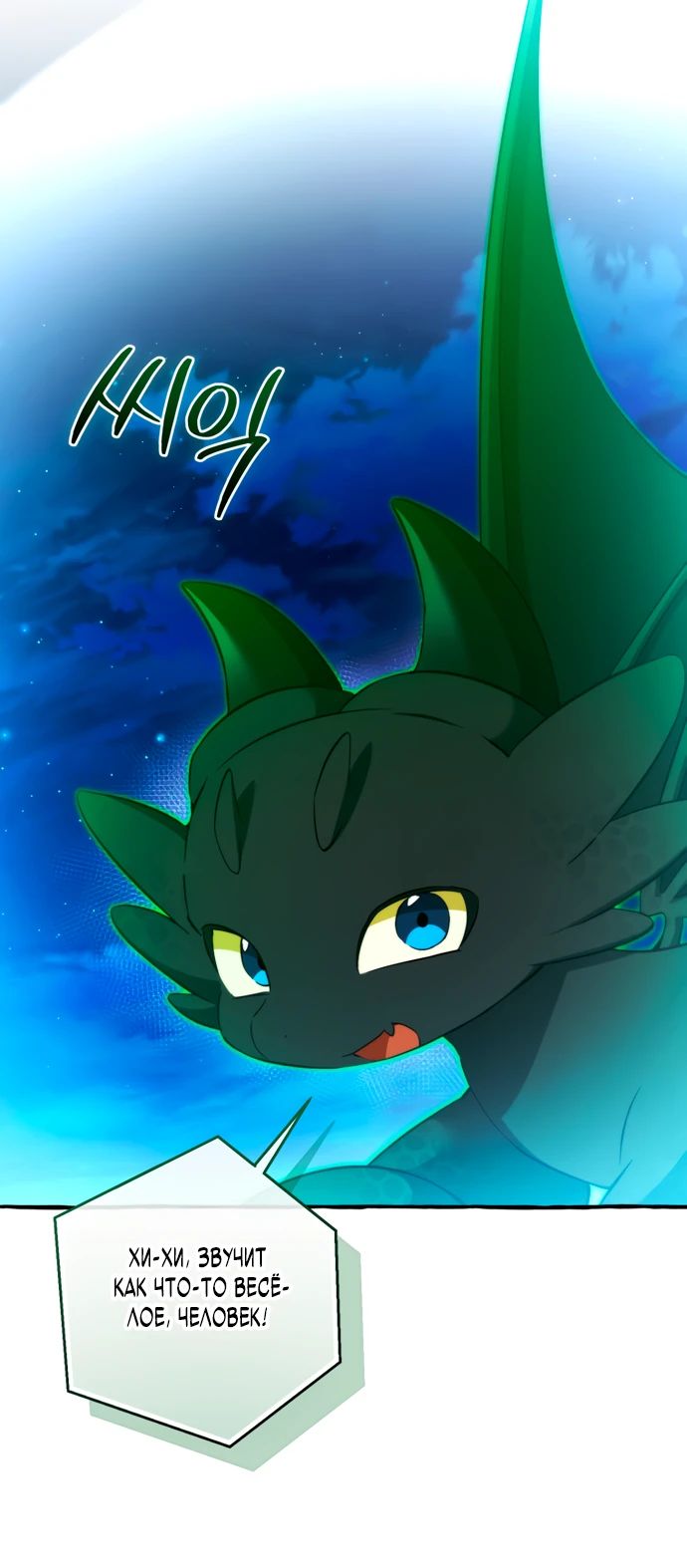Read Я стал графским ублюдком Manga Online