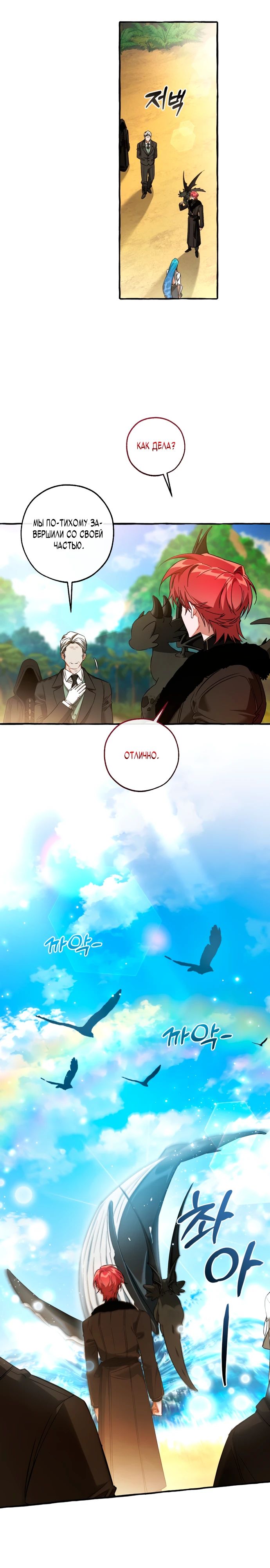 Read Я стал графским ублюдком Manga Online