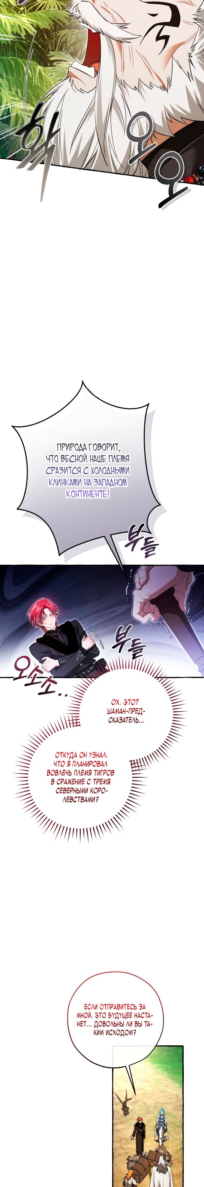 Read Я стал графским ублюдком Manga Online