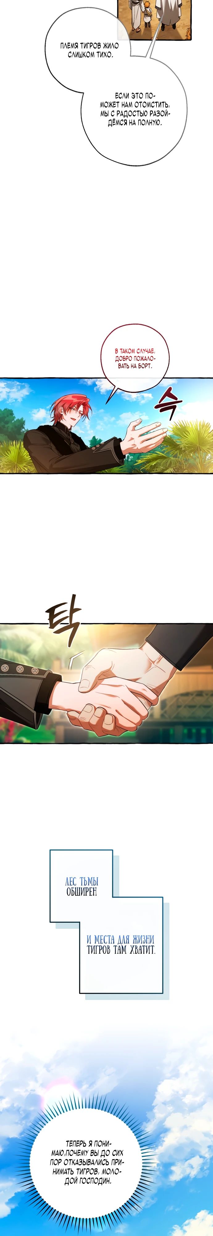 Read Я стал графским ублюдком Manga Online