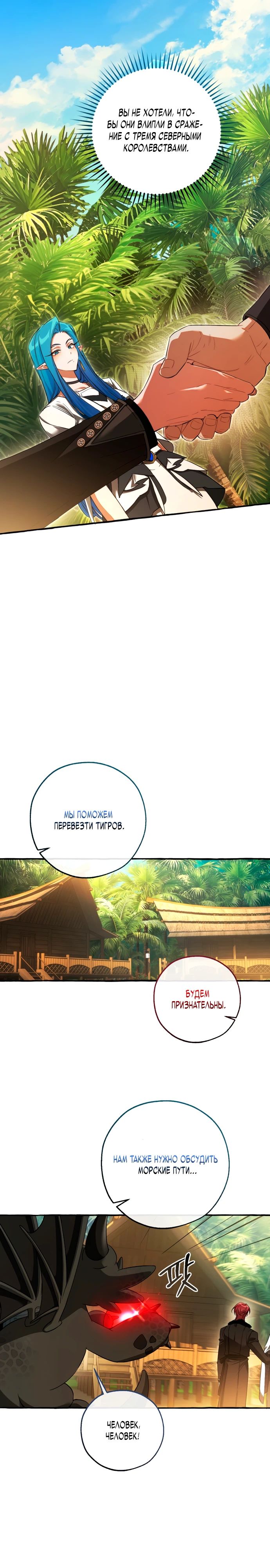 Read Я стал графским ублюдком Manga Online