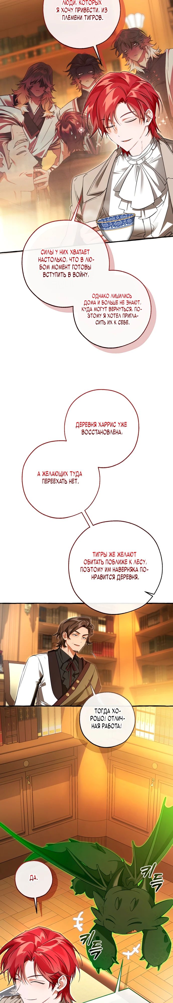 Read Я стал графским ублюдком Manga Online