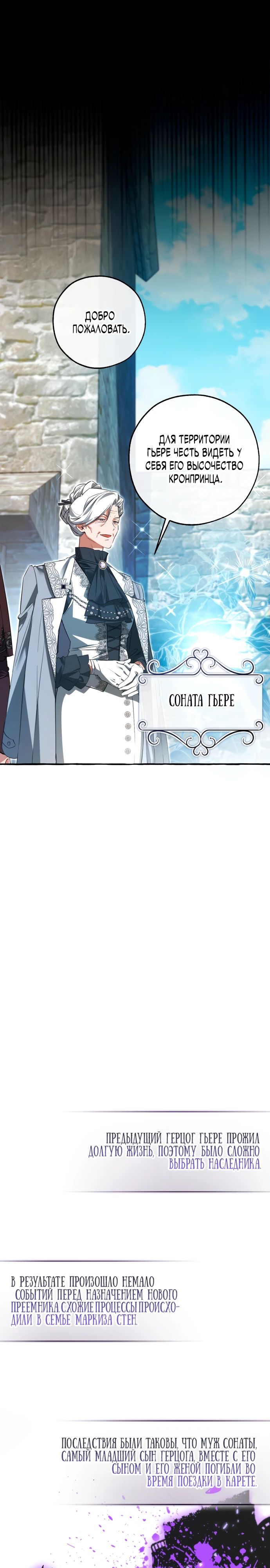 Read Я стал графским ублюдком Manga Online