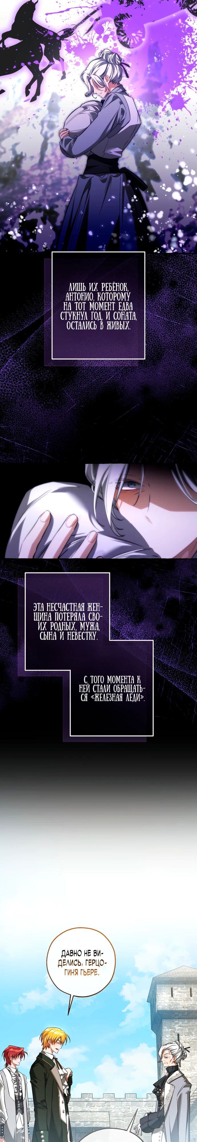 Read Я стал графским ублюдком Manga Online