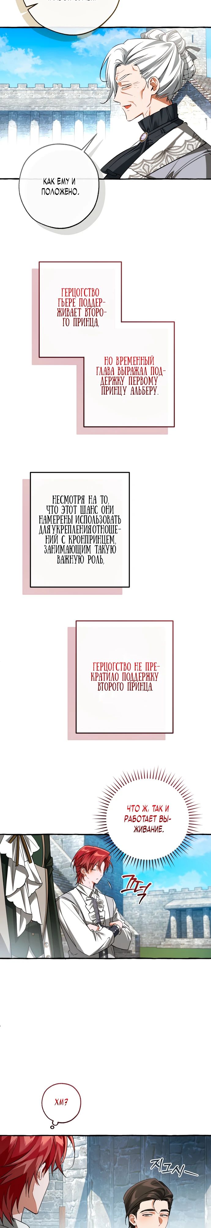 Read Я стал графским ублюдком Manga Online