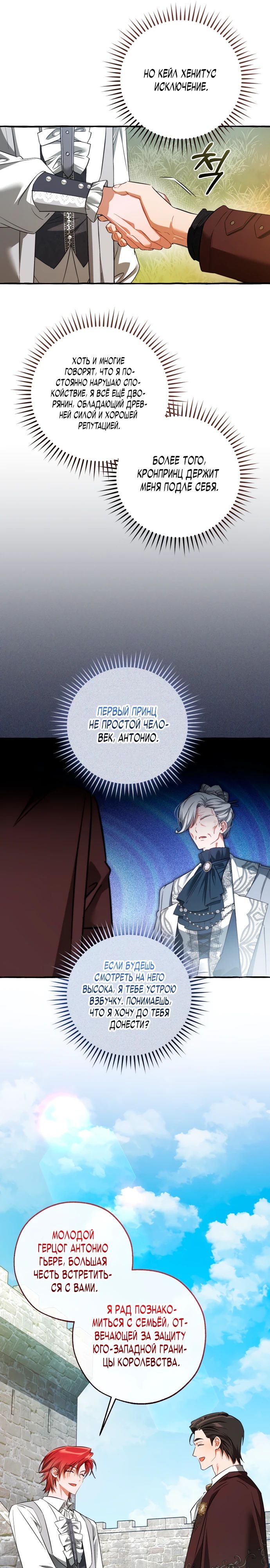 Read Я стал графским ублюдком Manga Online