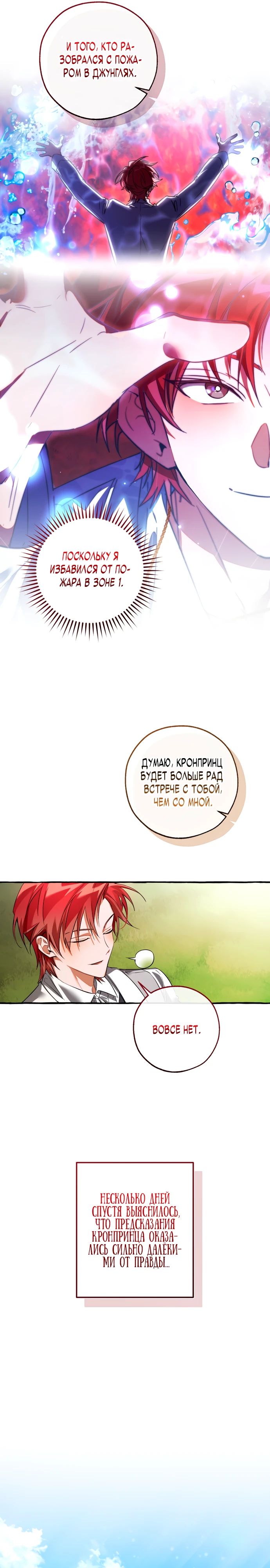 Read Я стал графским ублюдком Manga Online